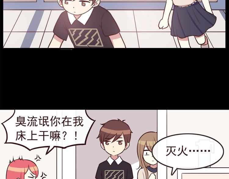第38话 敢动我的人32