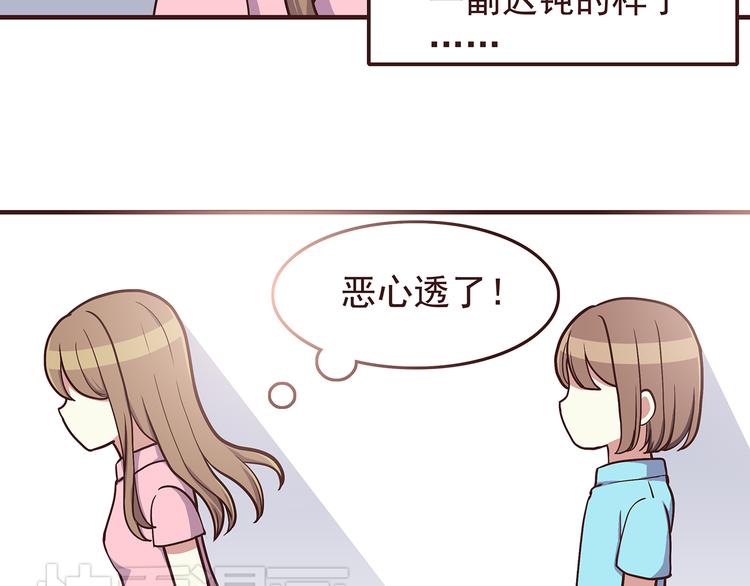 第45话 只是因为偶尔能见到他31