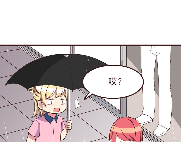 第54话 别再淋雨了！17