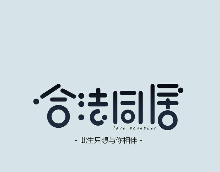 第194话 没出息？！0