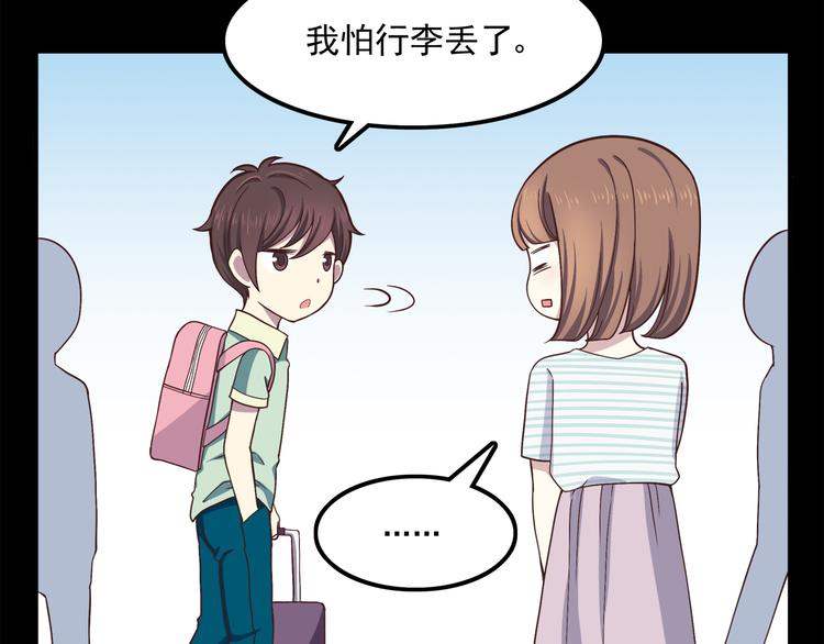 第59话 我不舍得你20