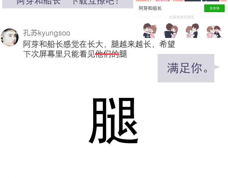 第74话  强吻51