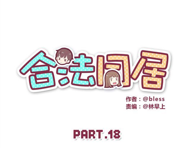 第18话 英雄救美14