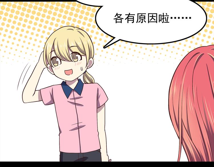 第57话 因为你不会喜欢我30