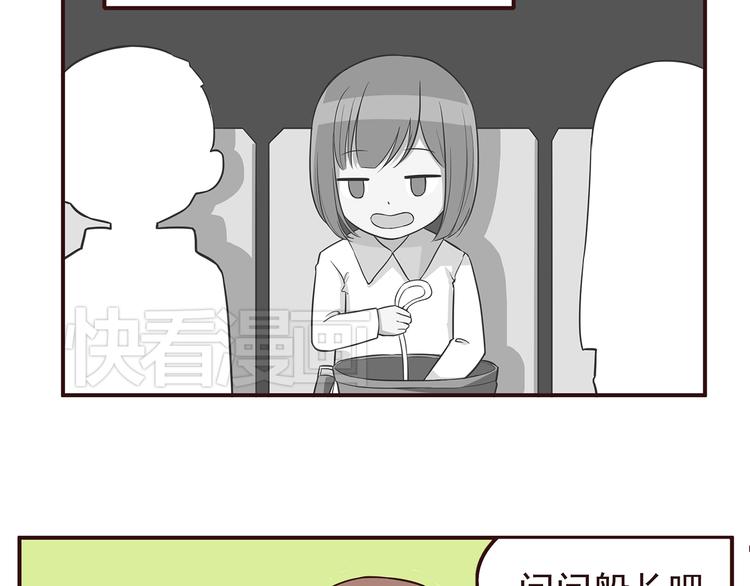第28话 他单独约我去他家！4