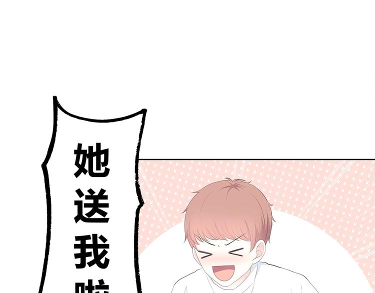 第187话 面试通知！56