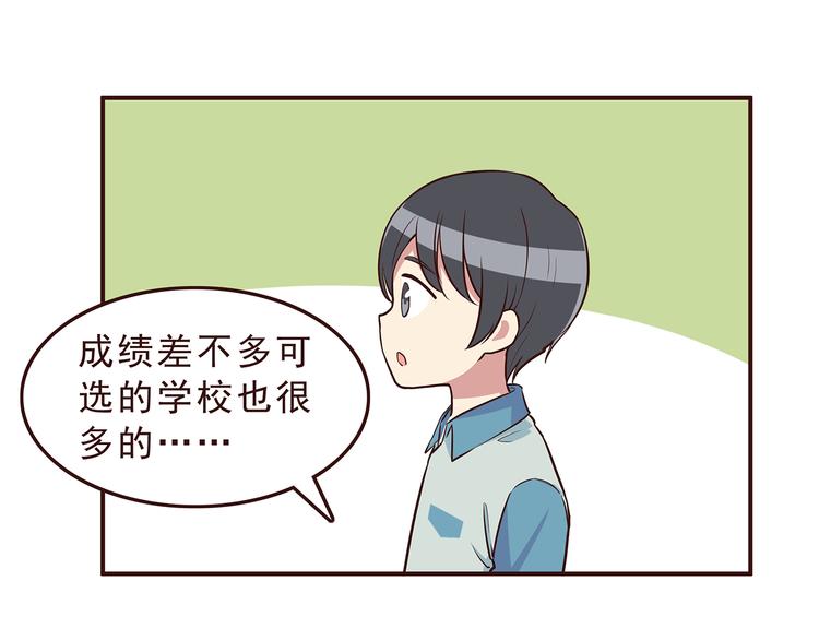 第29话 爱情没有巧合18