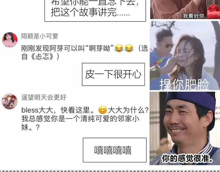 第144话 我不在的时候92