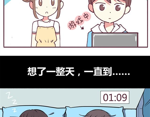 第2话 婚后生活大改变16