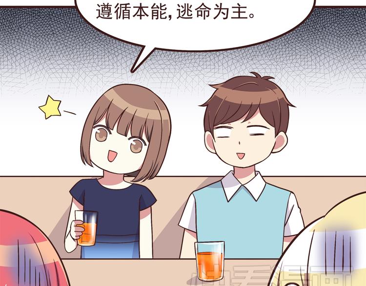 第56话 什么时候喜欢上他的呢33