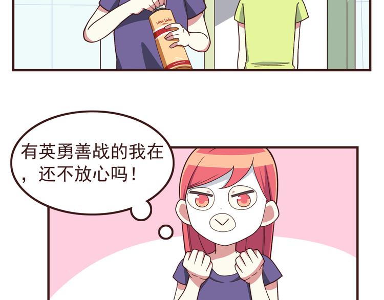 第52话 你比想象中可爱4