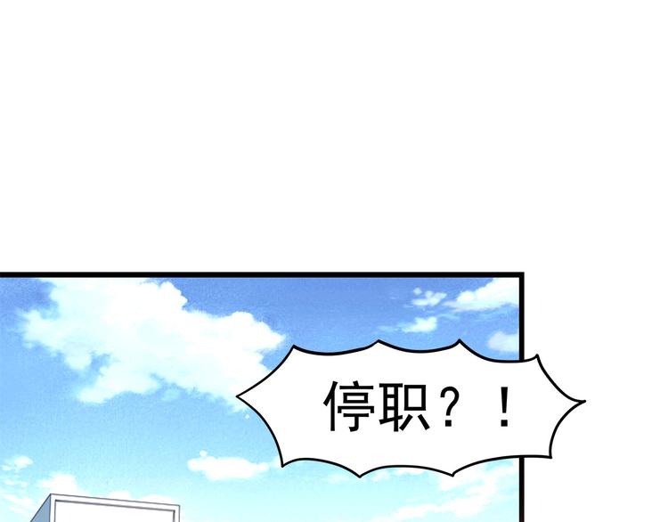第68话 停职！？17