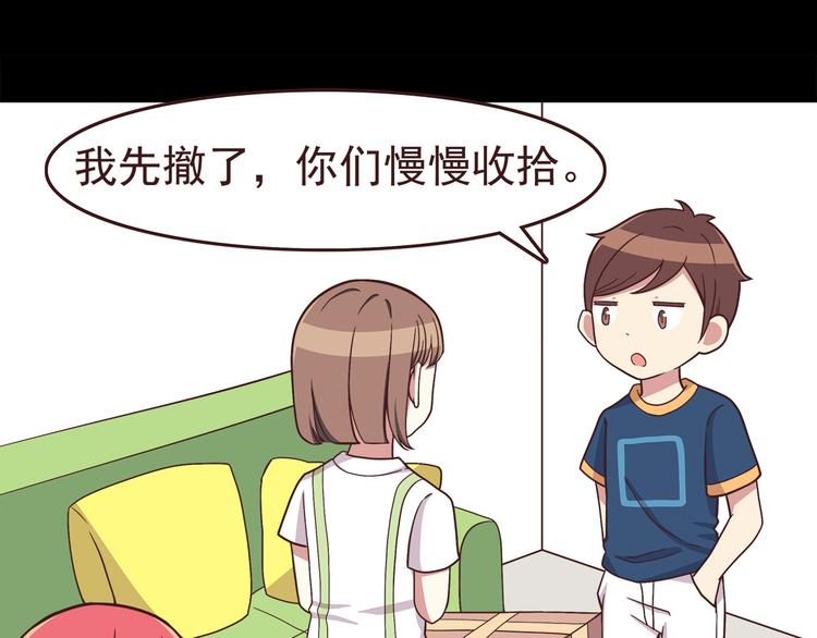 弟51话 难怪他那么积极租房！21