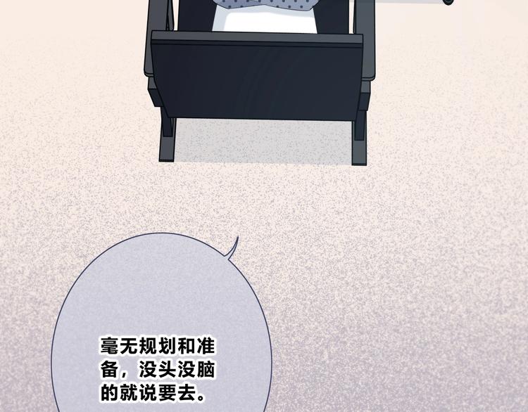 第194话 没出息？！50