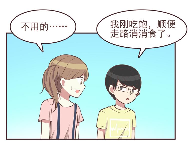 第33话 我心里的人21