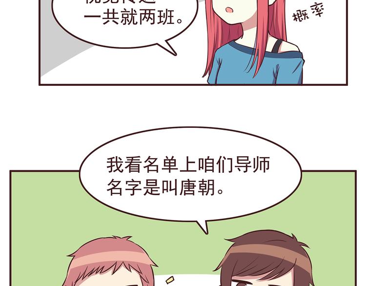 第31话 新来的女同学比我漂亮7