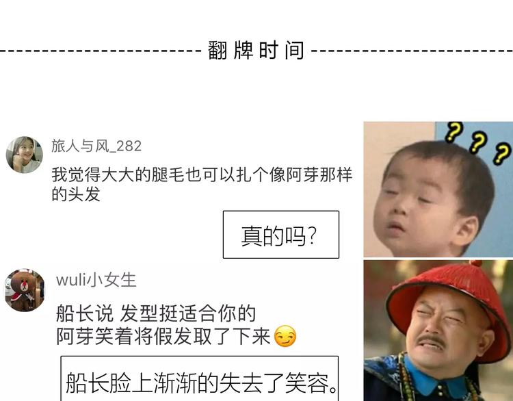 第140话 喜欢我吧94