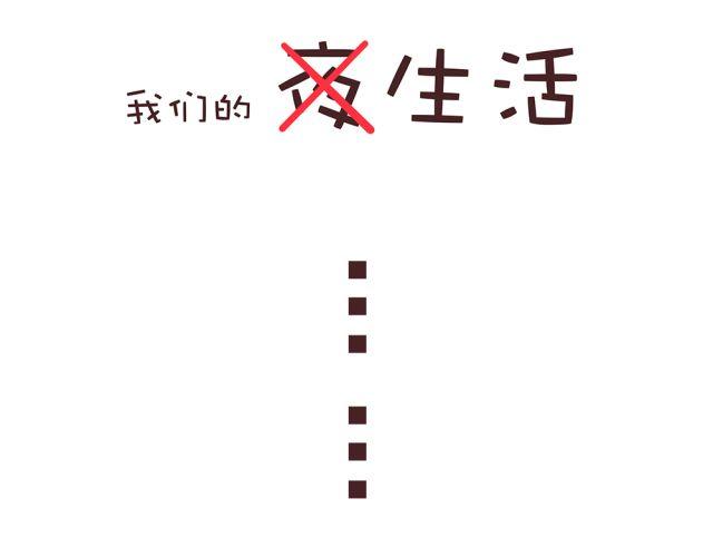 第19话 不要总开这种玩笑啊！48