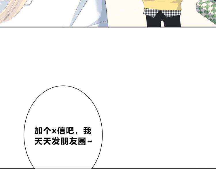 第194话 没出息？！23