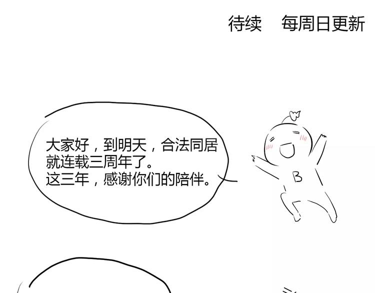 第123话 让我保护你98