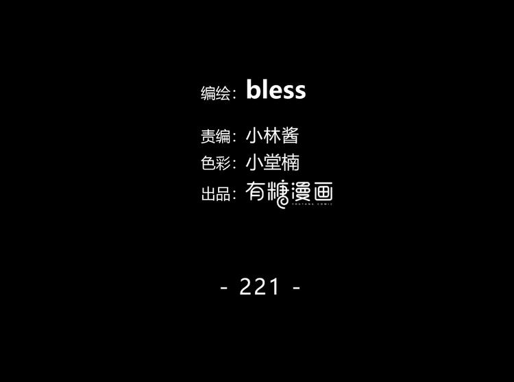 第221话 我是个贪心的人1