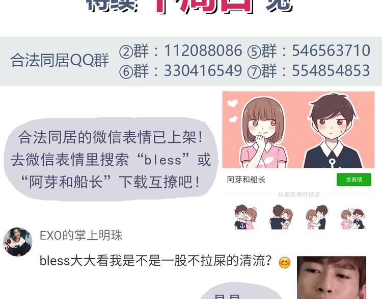 第56话 什么时候喜欢上他的呢38