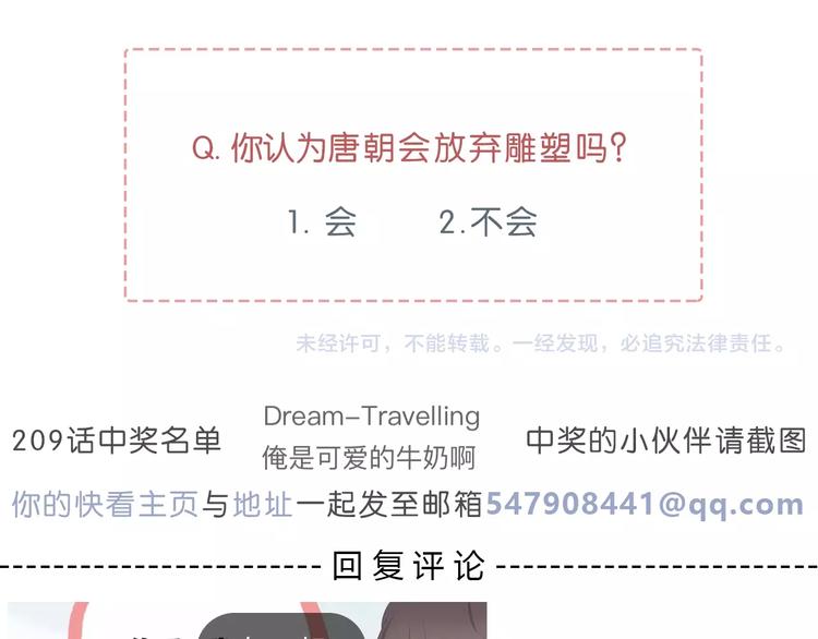 第213话 心疼77