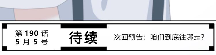 第189话 面试结果93