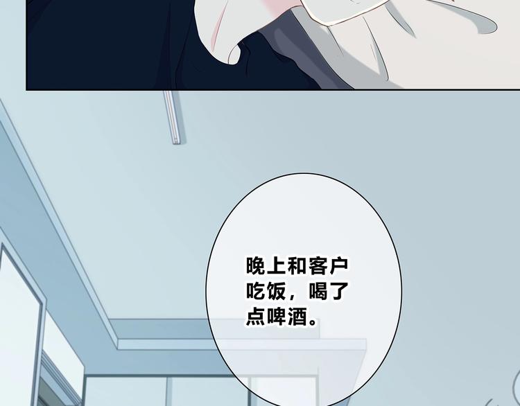 第207话 喝醉29
