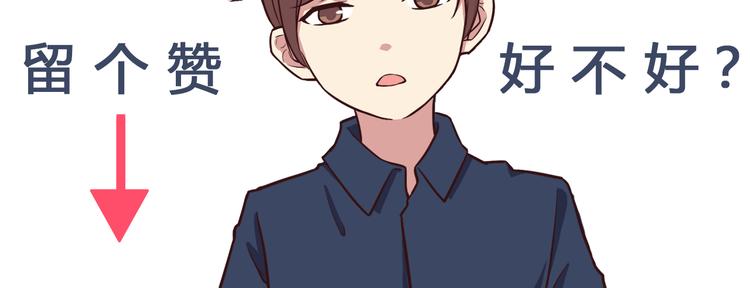 第48话 他难道是在生我气吗33