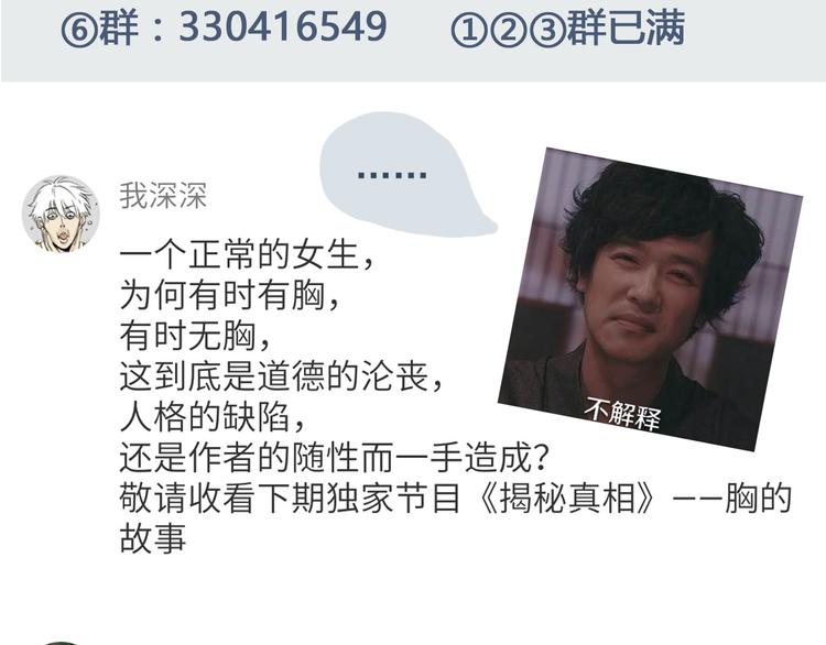 第49话 夏天福利～31