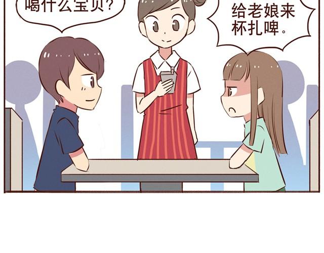 第11话 意见产生分歧怎么办20