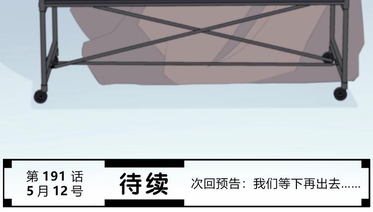 第190话 抉择79