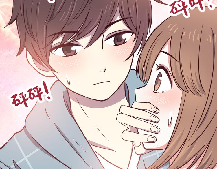 第75话 浴室里的心跳19