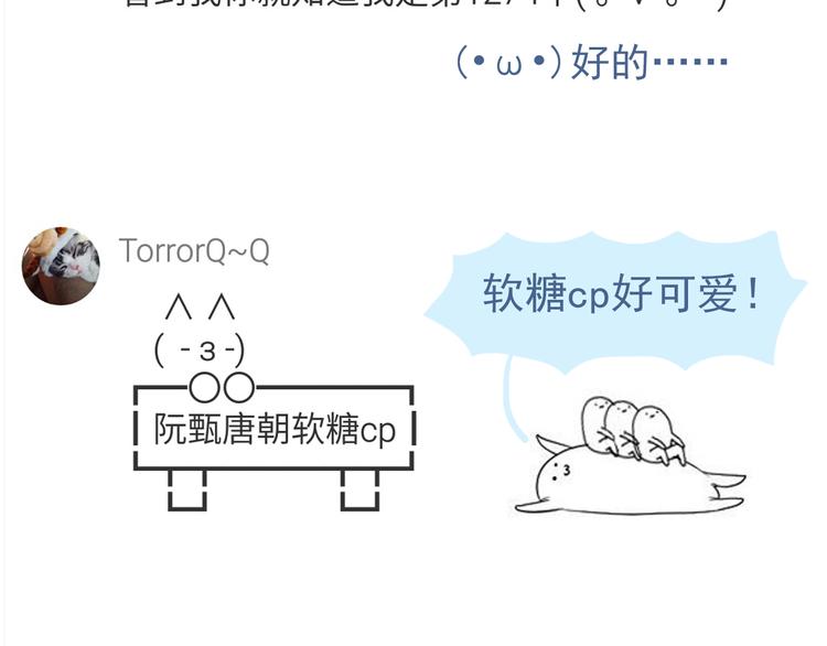 第37话 谁是你身边的那个人30