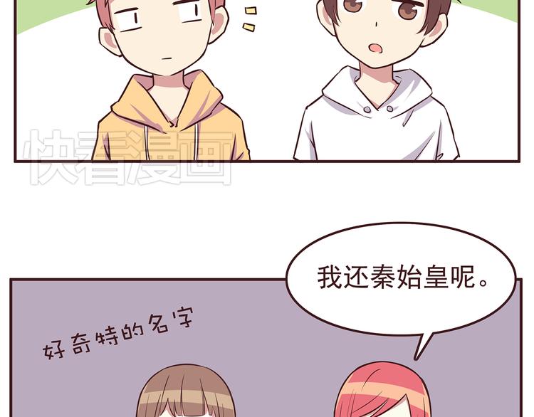 第31话 新来的女同学比我漂亮8