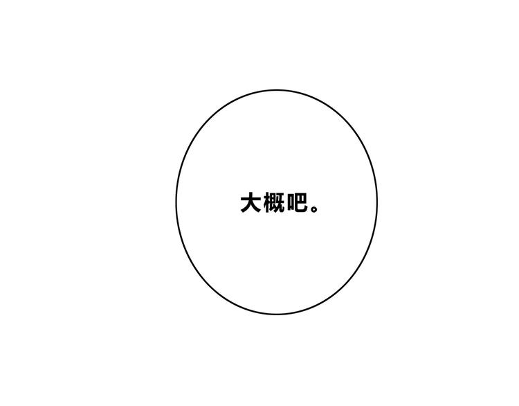 第168话 他的味道98