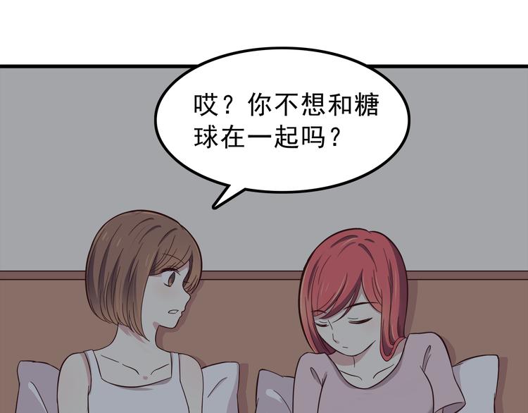 第77话 未曾想过的问题22