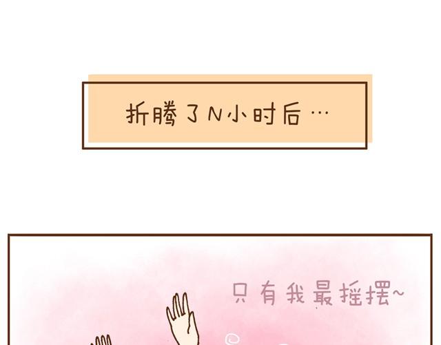 第4话 怎么嫁给你了22