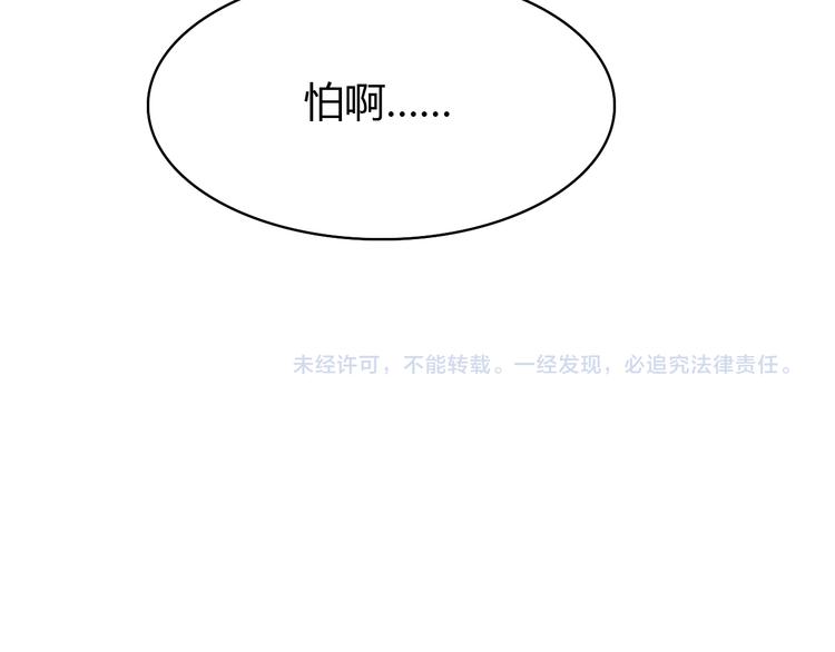 第102话 还没说出口的秘密93