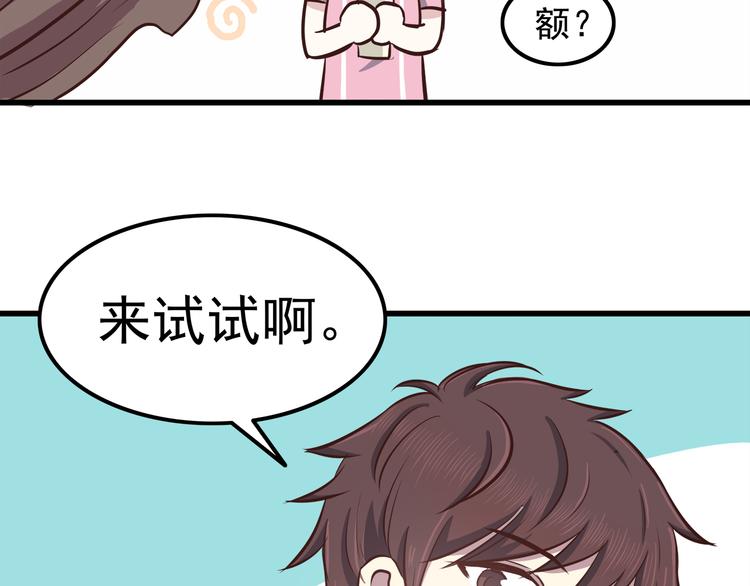 第66话 陪你一起35