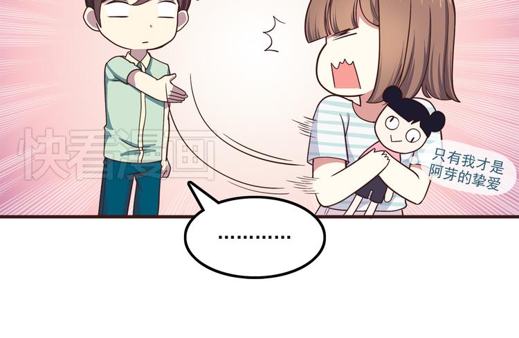 第58话 女生旅行真麻烦！25