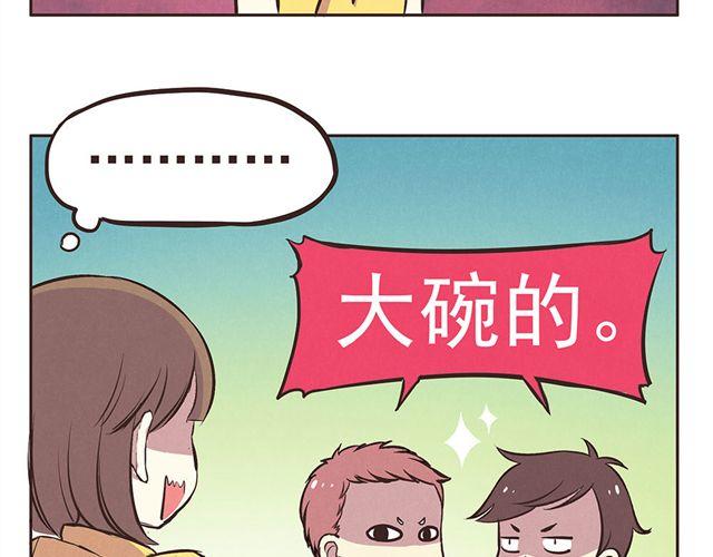 第15话 这种蠢女人谁会喜欢啊！13