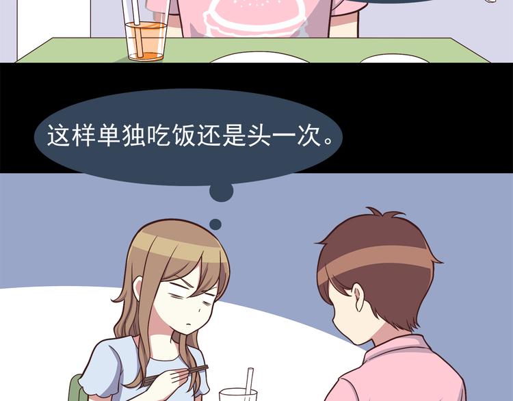 第47话 只有更强才能追到你8
