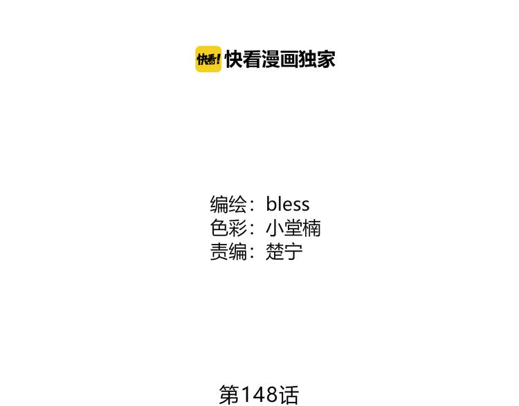 第148话 等待总是煎熬3