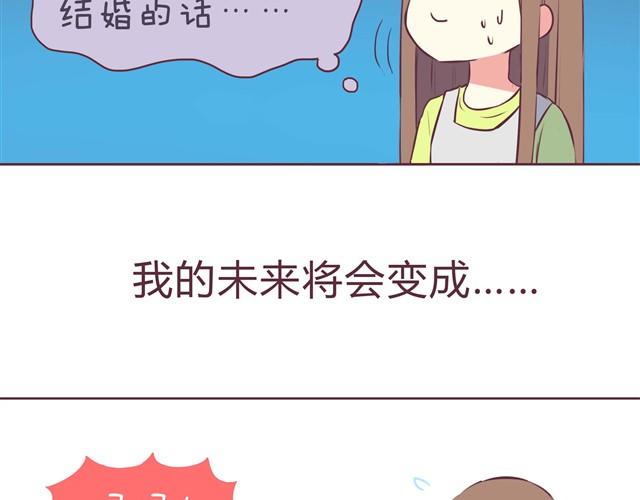 第1话 我们领证了12