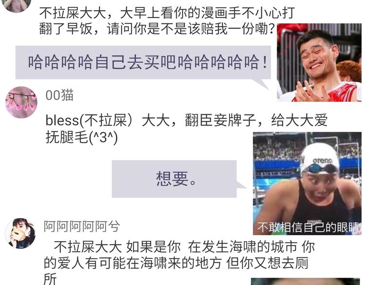 第57话 因为你不会喜欢我48