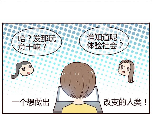 第13话 他难道是上帝派来的天使！！！8