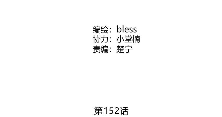第152话 选择3