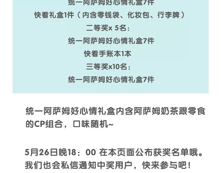 番外篇 遇见好心情97